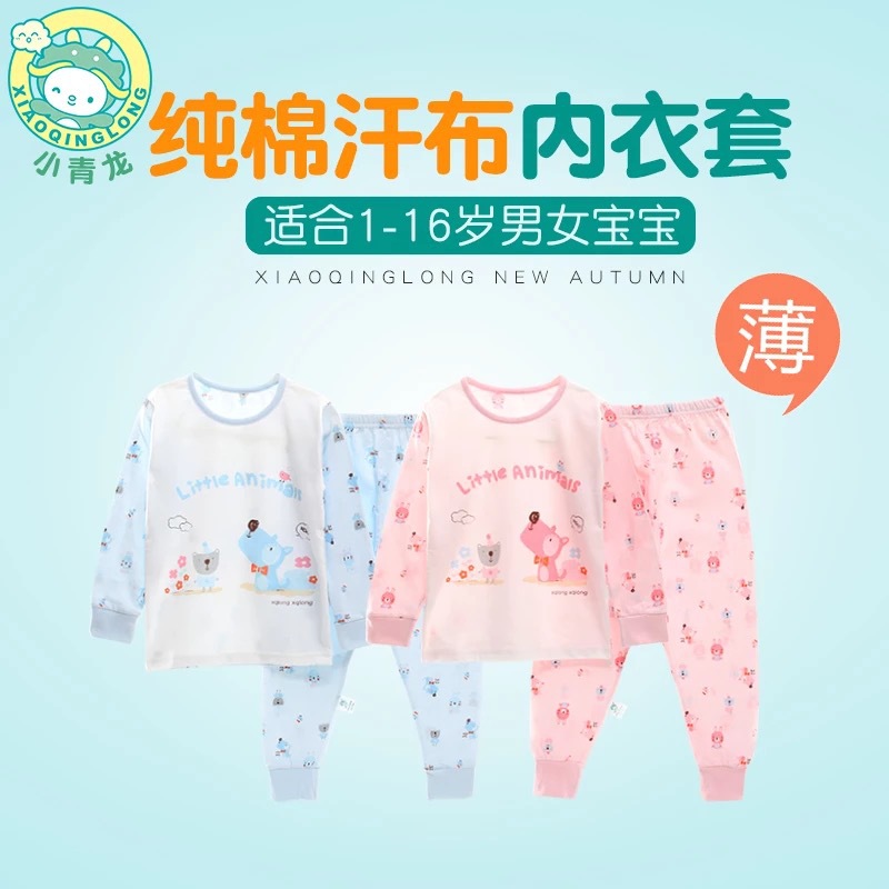 小青龍兒童睡衣秋季男童女童純棉薄款空調服套裝寶寶中大童7100