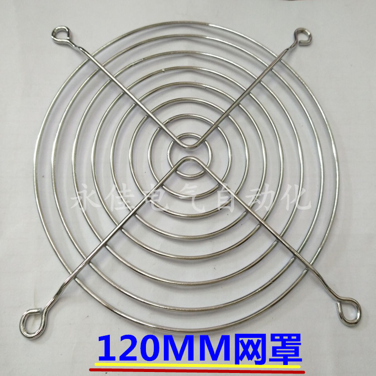 厂家供应12CM散热风扇网罩 120MM铁网罩 12X12cm风机金属防护网罩