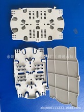 熔接盘(165*100*13)、塑料终端盒、皮线光缆固定座、单联光缆夹