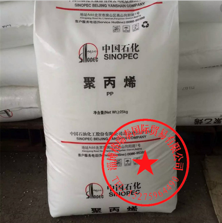 PP燕山石化K9829H聚丙烯PP塑料颗粒聚丙烯共聚注塑