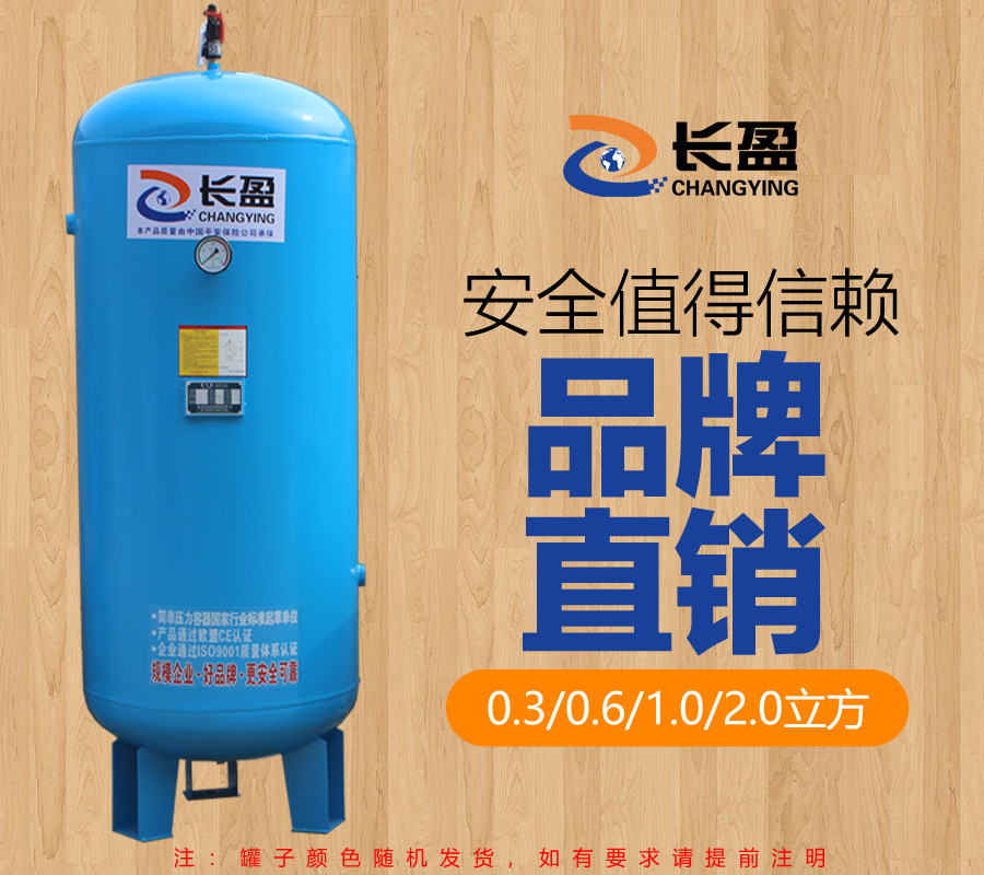 Is the gas tank 0.6 Cubic pressure 30 Kg pressure 3.0mpa pressure Container atmosphere compressor