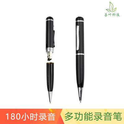 笔形专业录音笔U盘插卡可以扩展内存录音笔边写边录写字录音笔
