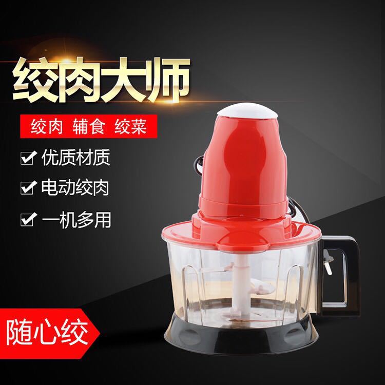 廠家直供新款家用廚房絞肉機 絞菜機榨汁機 攪拌機 料理機批發