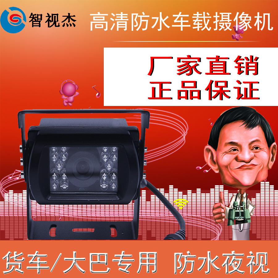 货车倒车后视摄像头大巴车载监控红外防水夜视摄像机高清1000TVL
