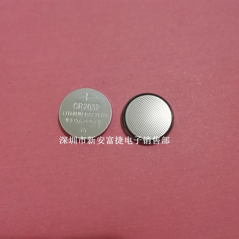 CR2032纽扣电池 3V电脑主机主板电池 风扇电视遥控器汽车防盗电池