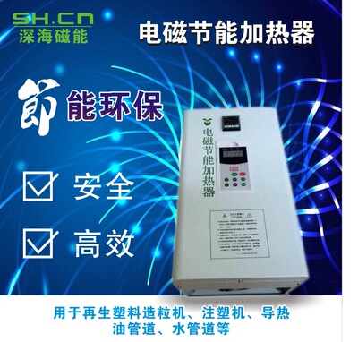 供應塑料造粒機專用電磁節能加熱改造40KW50KW60KW80KW100KW120KW