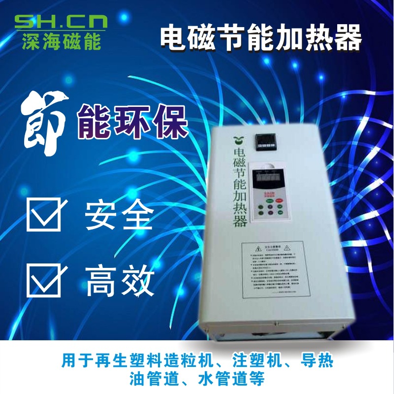 供应塑料造粒机专用电磁节能加热改造40KW50KW60KW80KW100KW120KW