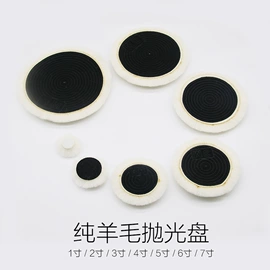 抛光轮;羊毛球;汽车清洁工具