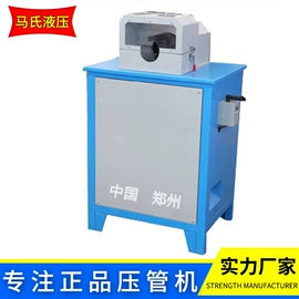 液压整机;金属成型设备