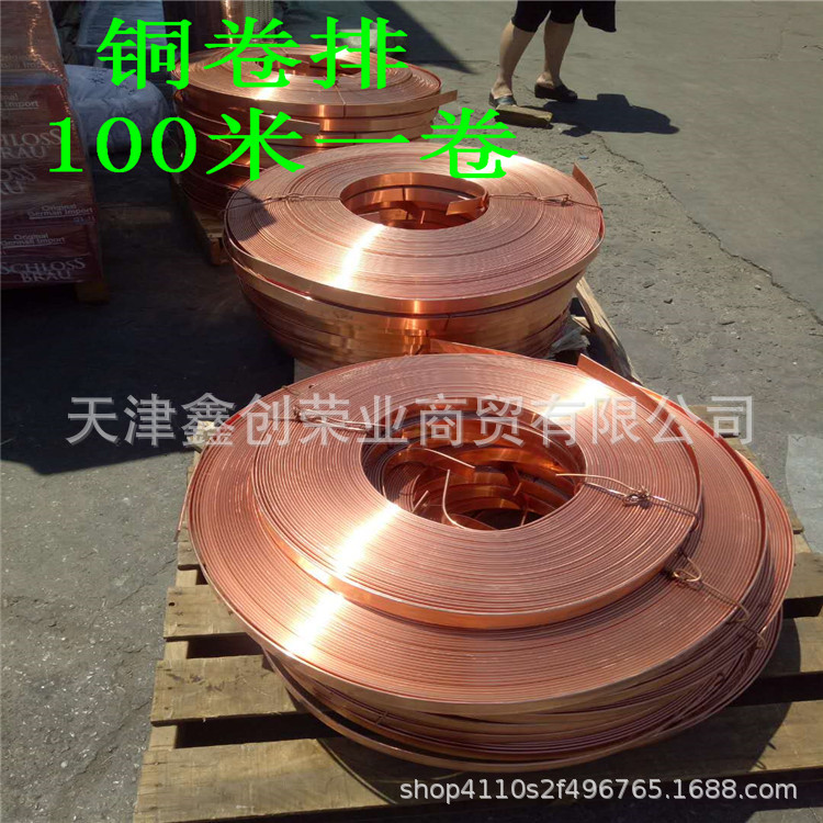 大连紫铜排40*4紫铜卷排100米一卷 可整盘镀锡 百度含铜量99.98%