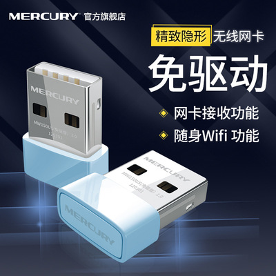 MW150US Desktop computer Notebook computer USB Wireless network adapter Mini-receiver wifi