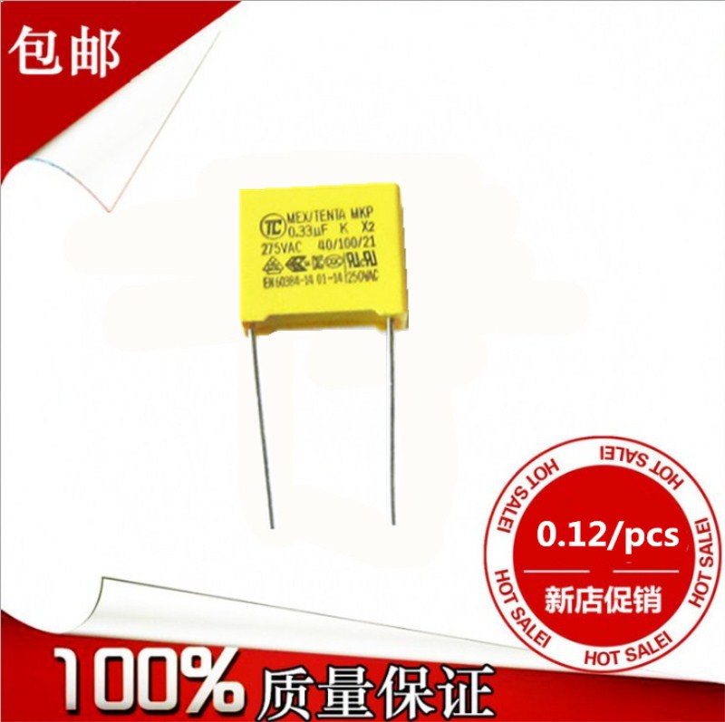 可发货厂家 抗干扰0.33UF/275v 334 275V 脚距P15 x2校正安规电容