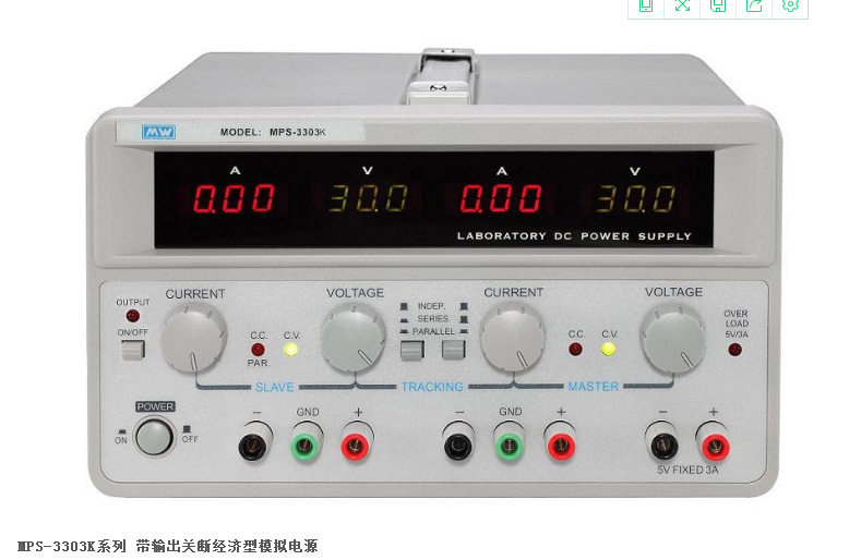 30V3A5A双路可调直流稳压电源带5V3A输出关断麦威MPS-3303K/3305K