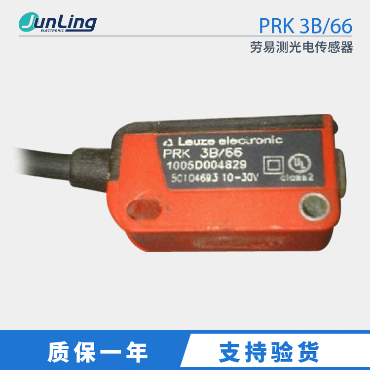 供应传感器 光电传感器 劳易测光电传感器 PRK 3B/66 货期10天