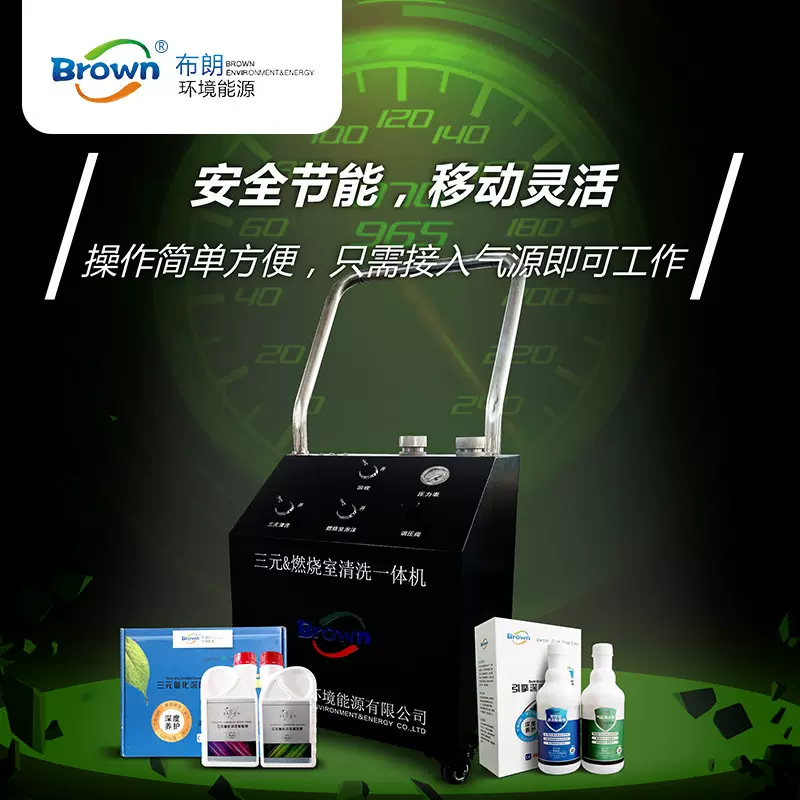 三元催化清洗发动机燃烧室清洗设备治理尾气超标年检清洁汽车智能