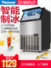 apply Wo Tuo Ice maker 55kg Commercial tea shop KFC large small-scale bar automatic Ice block