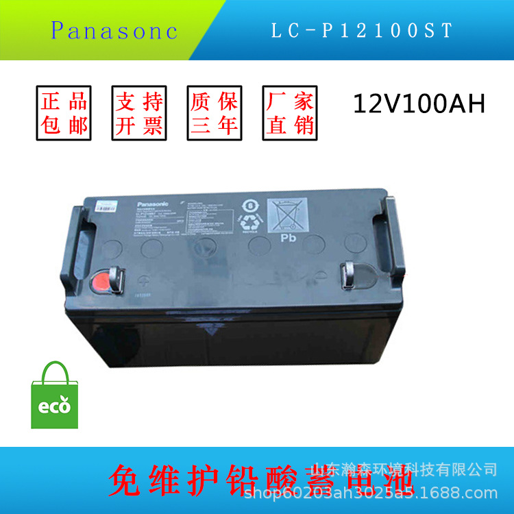 唐山松下蓄电池报价