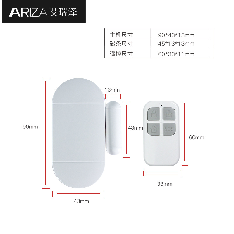 門窗報警器無線遙控家用大門窗戶預防小偷開關防盜門磁報警器