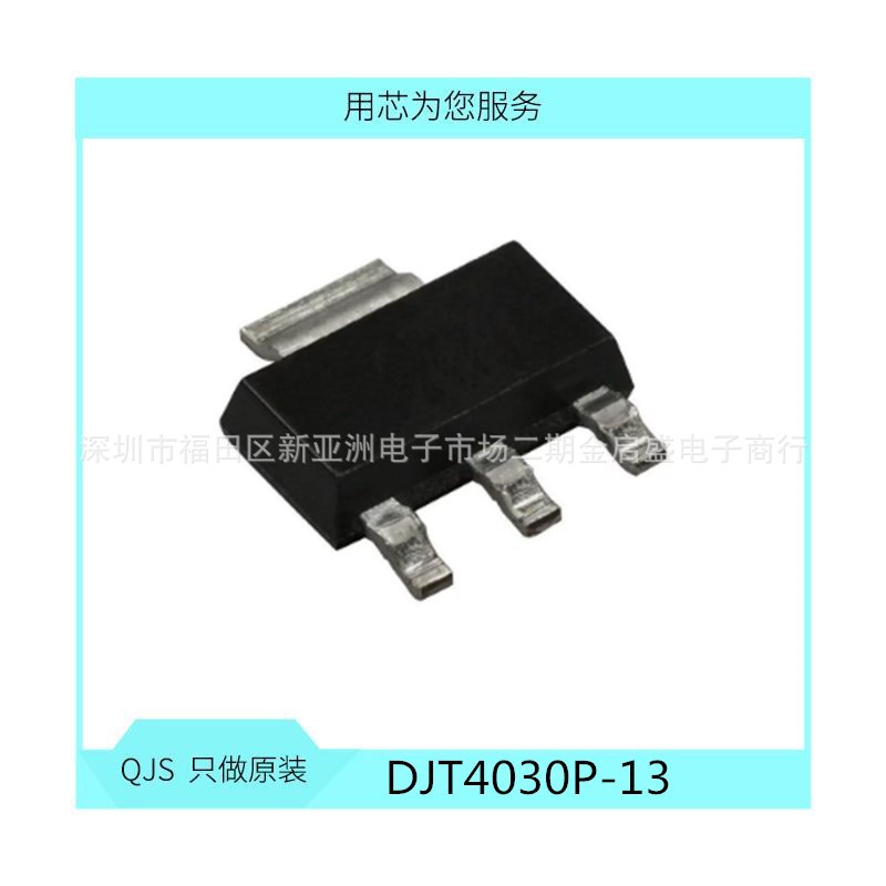 DJT4030P-13 4030P 双极结型晶体管(BJT) LOW VCE(SAT) PNP 全新
