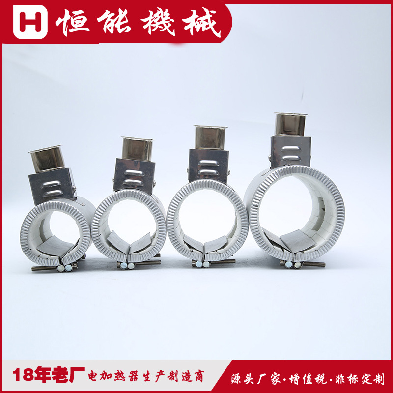 【恒能电热】加热圈  海天注塑机加热圈，注塑机发热圈