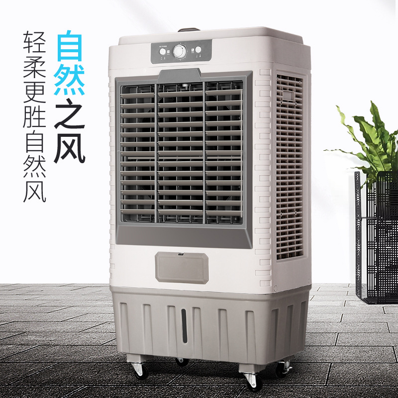 厂家直销工业冷风机移动环保水空调冷气机工厂降温制冷空调扇|ms