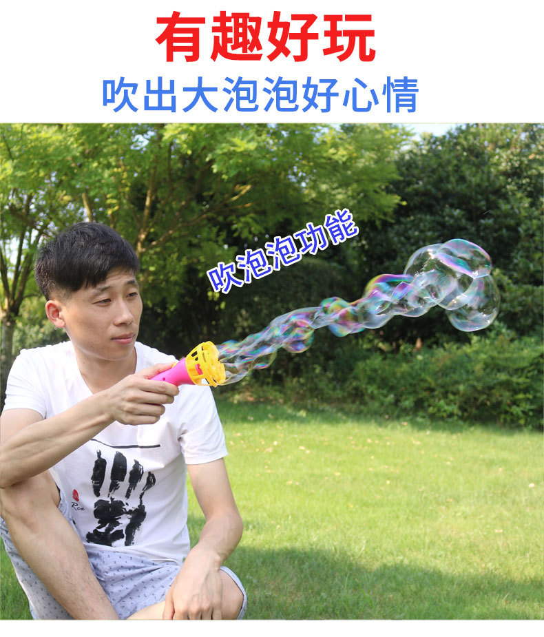 风扇泡泡枪_11