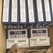 THK滑块  SHW50CR / SHW50CRM / SHW50CR1UU 现货：13761886639