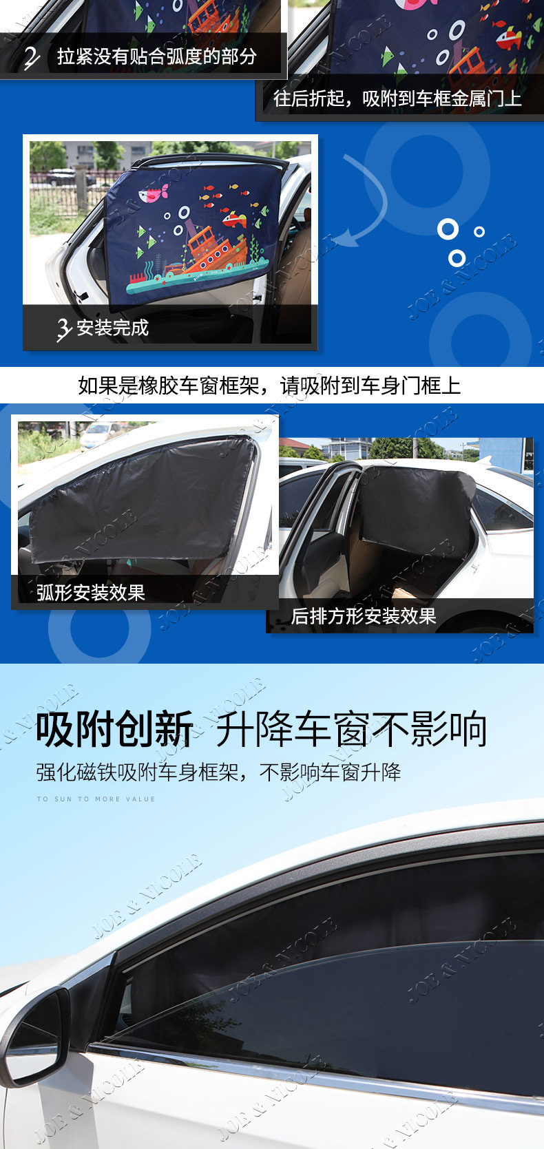 汽车磁铁遮阳帘 磁性遮阳挡帘详情图5