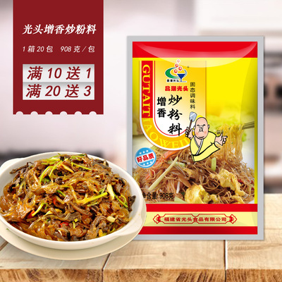 10送1 20送3 沙县光头小吃配料新一代炒粉料炒饭王908克|ru