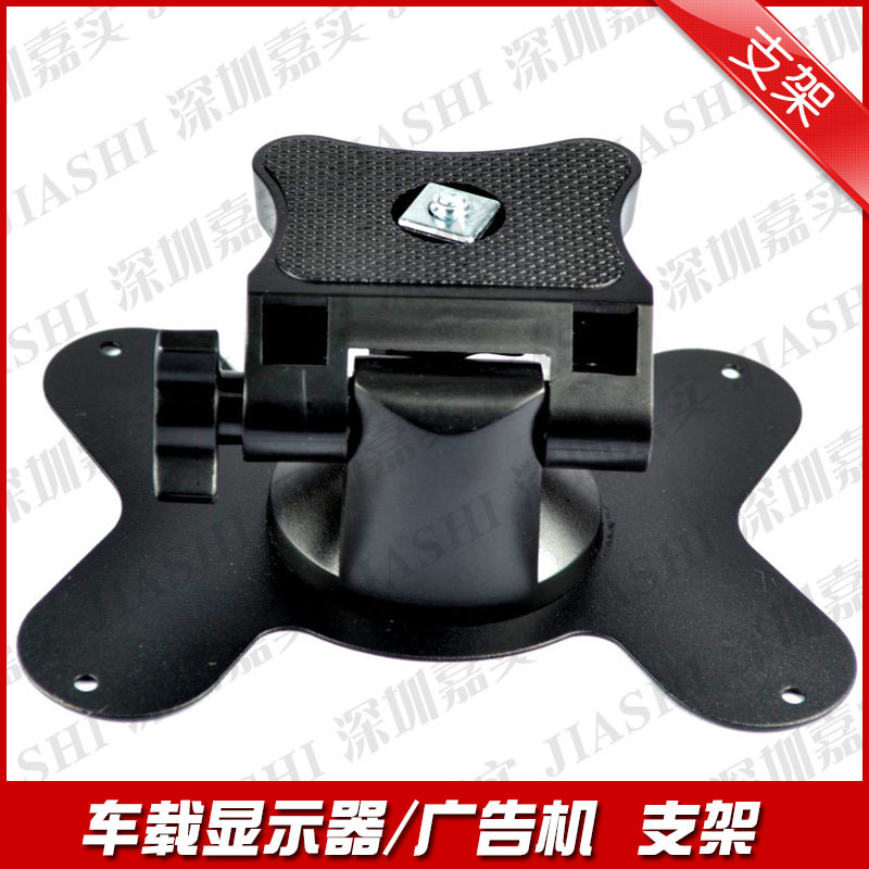 车载显示器支架 车载支架 广告机支架 车载电视支架 五金支架
