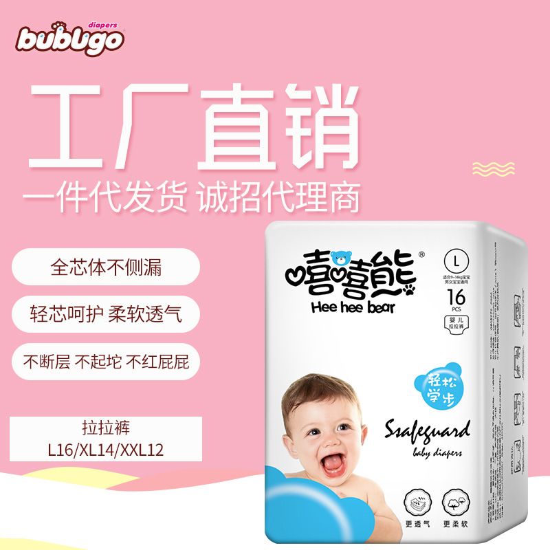 bubugo嘻嘻熊拉拉裤SMLXL夏款10.8元尿不湿婴儿学步裤