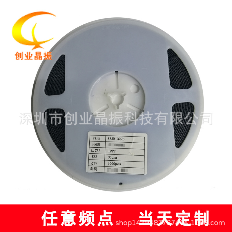 厂家直销 3225 20.000MHZ 20MHZ 20MHZ 20PF 10PPM 4P 无源晶振