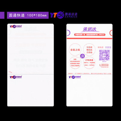 中通百世快运安能物流蓝牙便携式面单手持热敏标签打印纸子单|ms