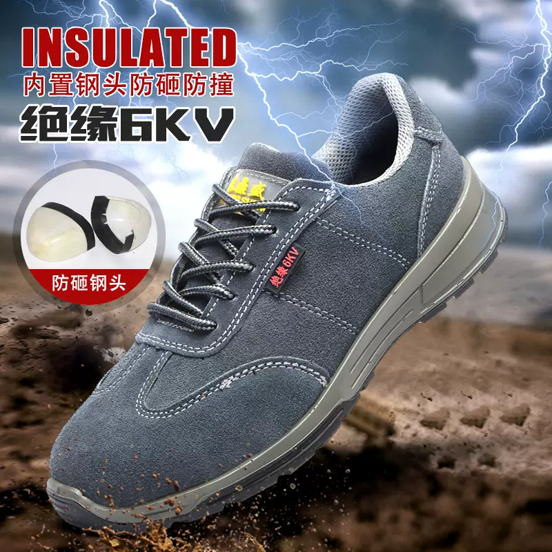 现货劳保鞋翻毛电工绝缘6KV翻毛塑钢头轻便防护鞋工作老保鞋防砸