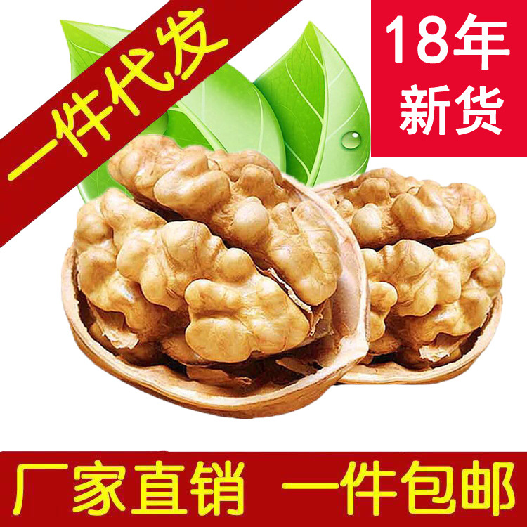 18年新貨薄皮核桃 散裝&袋裝新疆特産堅果 廠家直銷壹件包郵