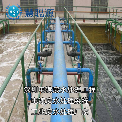 Shenzhen Electroplating wastewater Handle engineering Electroplating wastewater Handle system Industry waste water Treatment plant