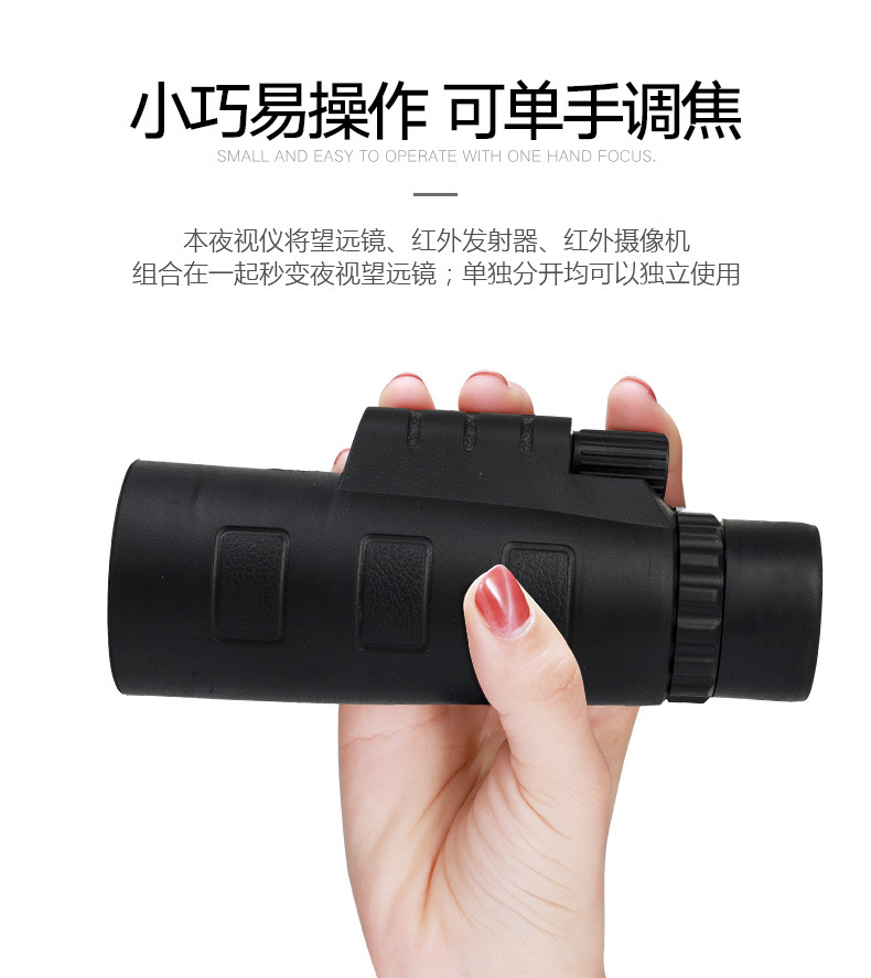 多功能夜视望远镜_05