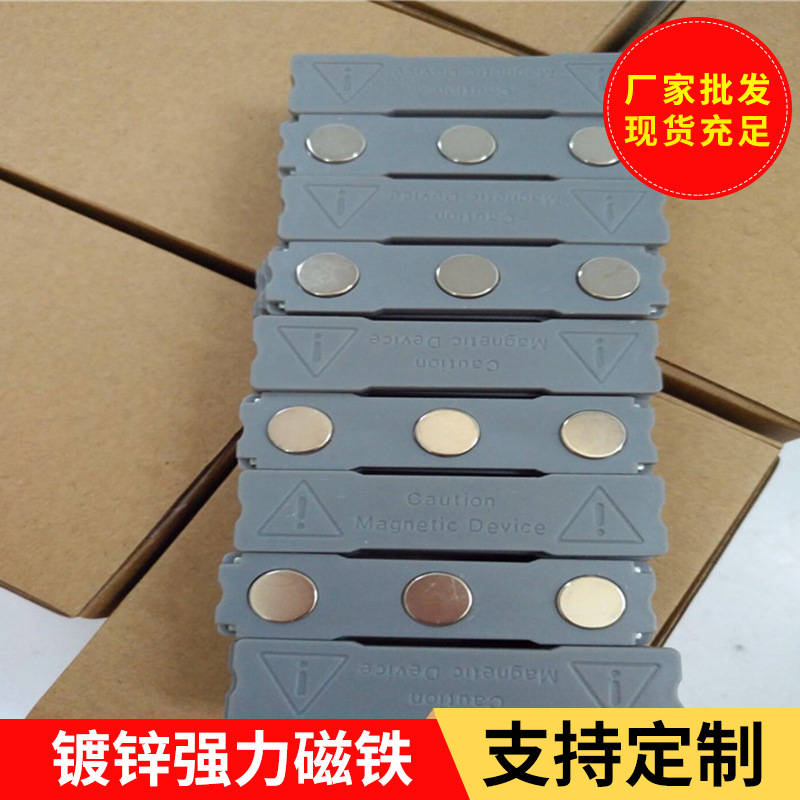 厂家批发供应镀锌异性强力磁铁 磁钉磁性胸牌徽章磁铁
