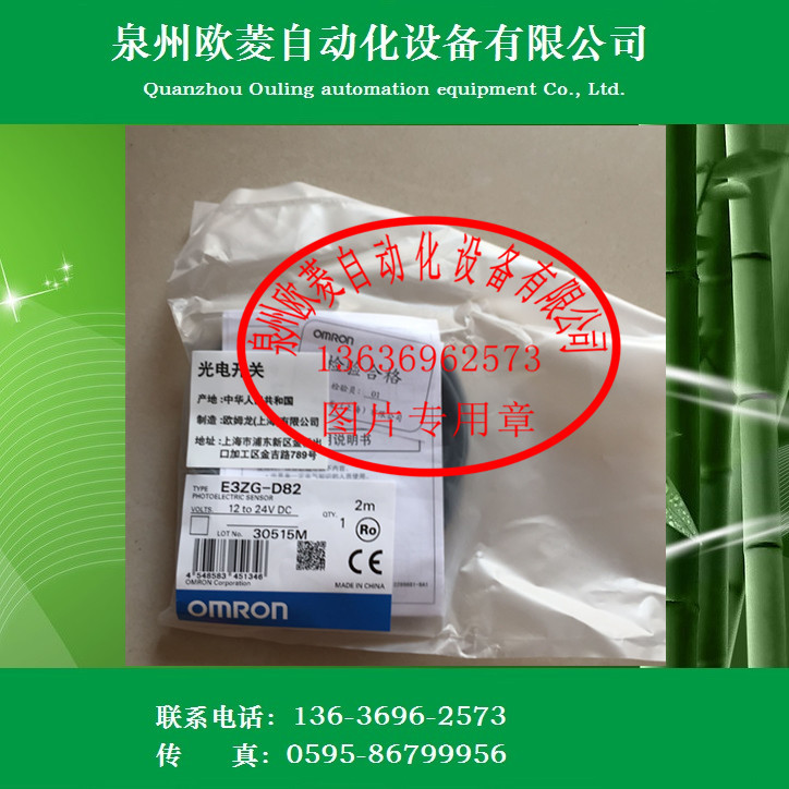 OMRON欧姆龙光电开关E3ZG-D82全新