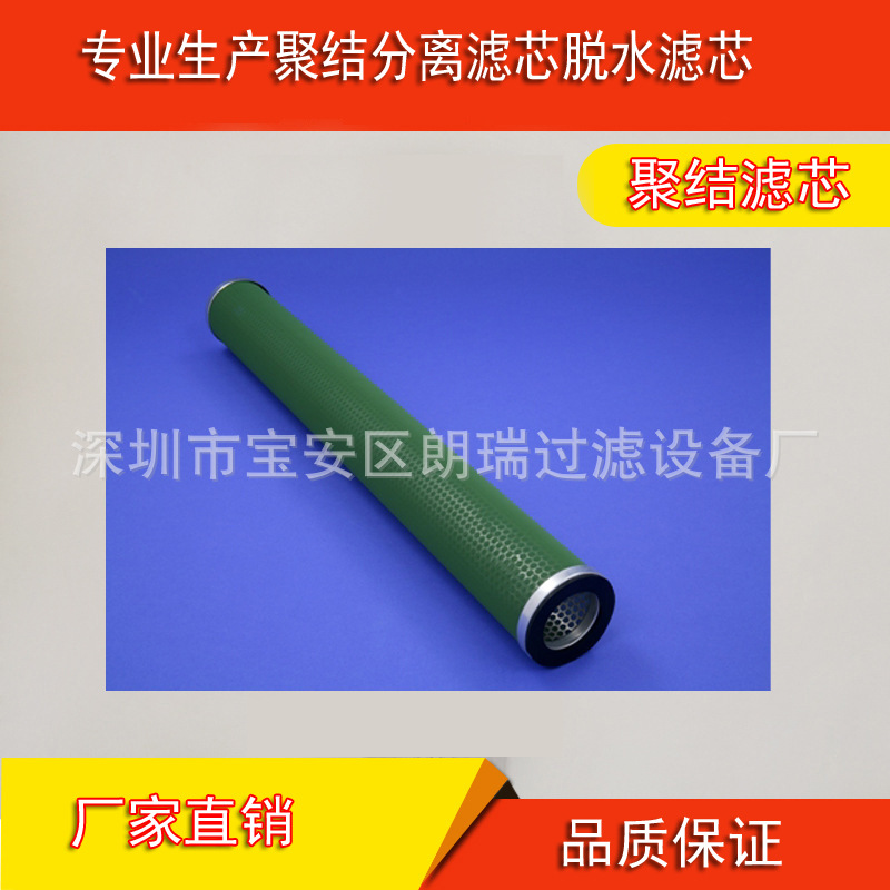 现货供应 水中除油分离器滤芯 油水分离器 聚结分离柴油过滤器