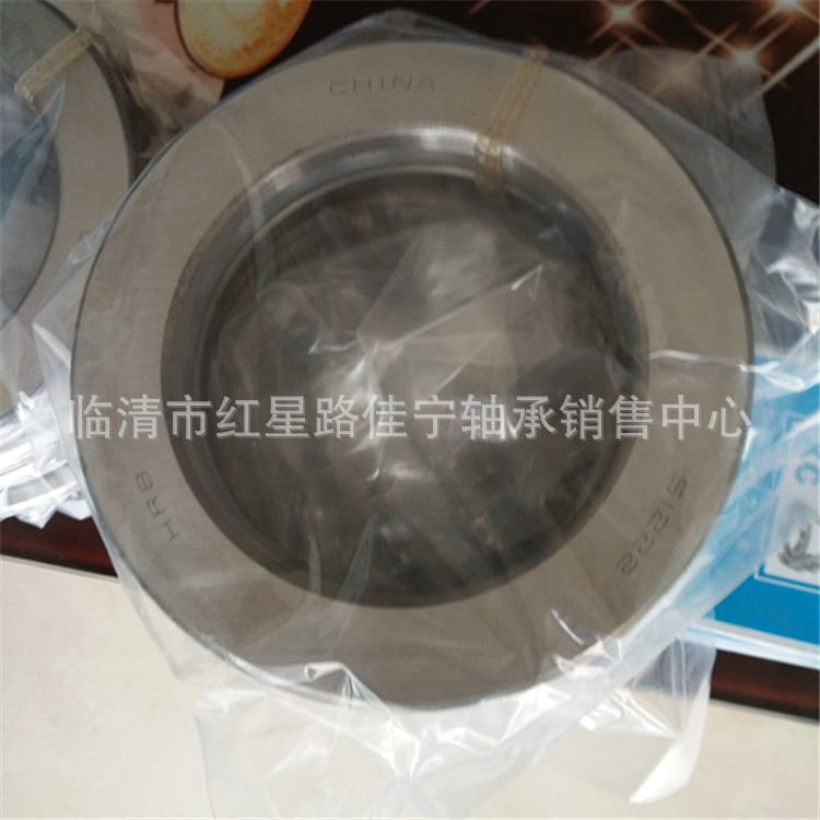 推力球轴承 51222  8222 压力轴承 山东厂家现货销售
