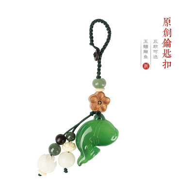 中国风玉髓汽车钥匙扣挂件男女士复古可爱创意福鱼包包挂吊坠饰品|ru