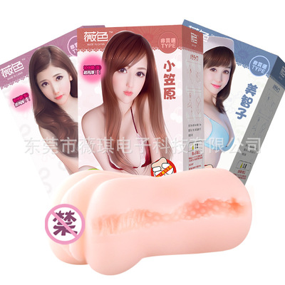 名器外贸器具器阴道倒模成人用品情趣性用品桑拿飞机杯无人机厂家|ms