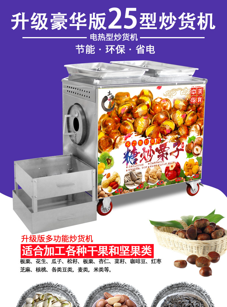 不带罩25型电热详情_03