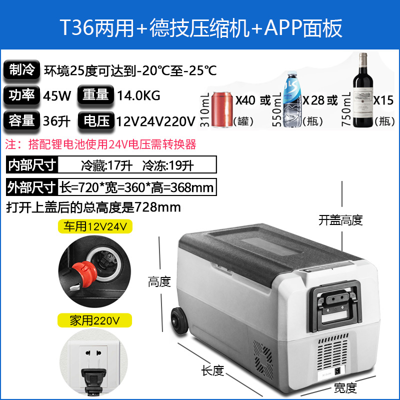 冰虎压缩机车载冰箱制冷36L车家两用户外冷冻冷藏迷你小型冰箱
