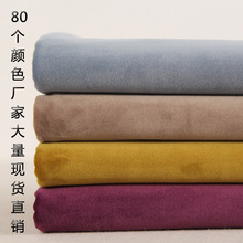 法國絨服裝面料單面沙發布絨布 金絲絨面料麗絲絨荷蘭絨批發直銷