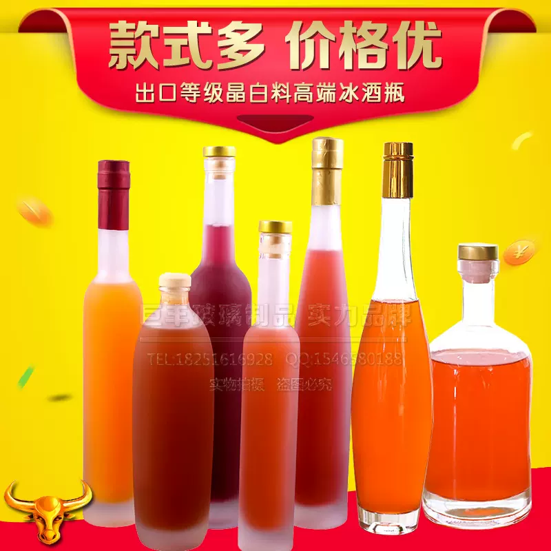 新款冰酒瓶杨梅果汁饮料瓶厂家批发蓝莓汁空瓶洋酒瓶散装红酒瓶