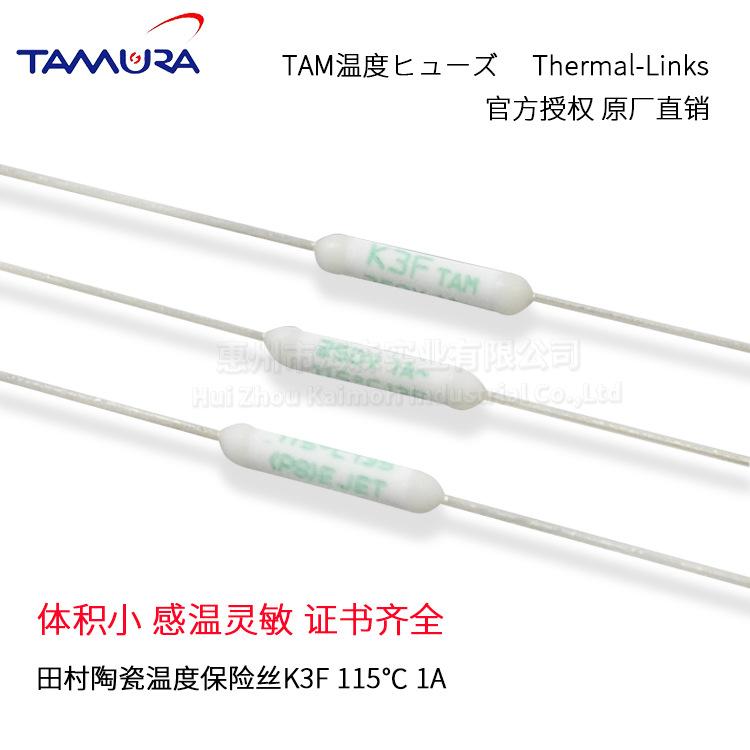 批发冰箱温度保护器件115度250V电子温度保险丝UL田村保险丝K3F