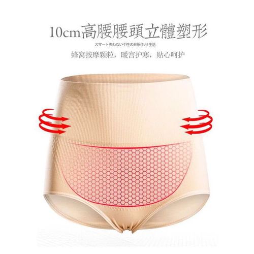 Honeycomb High Waist Tummy Control Panties Women's Seamless High Waist Panties Pure Cotton Crotch High Waist Hip Lifting Tummy Control Briefs