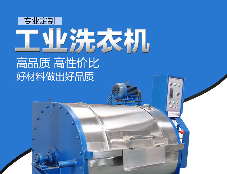 工业洗衣机88_01